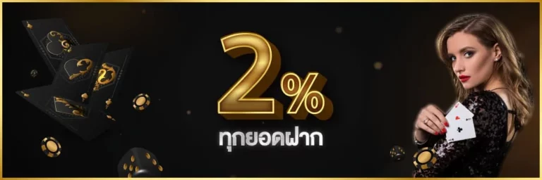 Promotion
