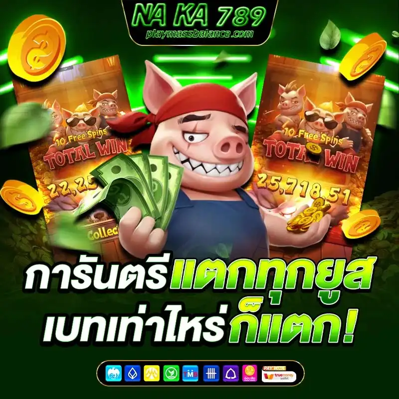 นา กา 789