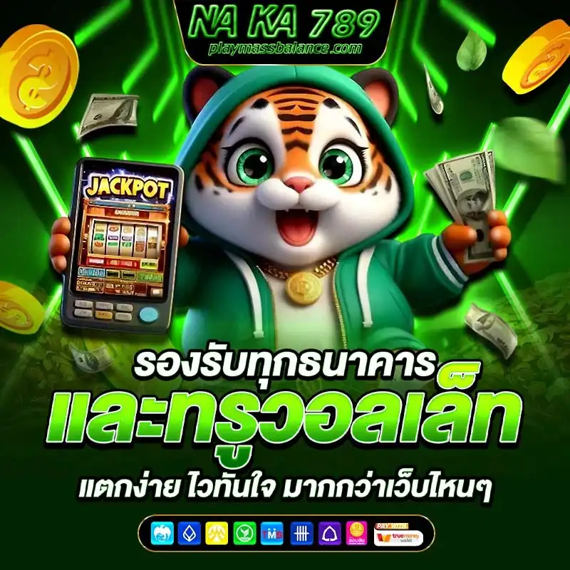 นา กา 789
