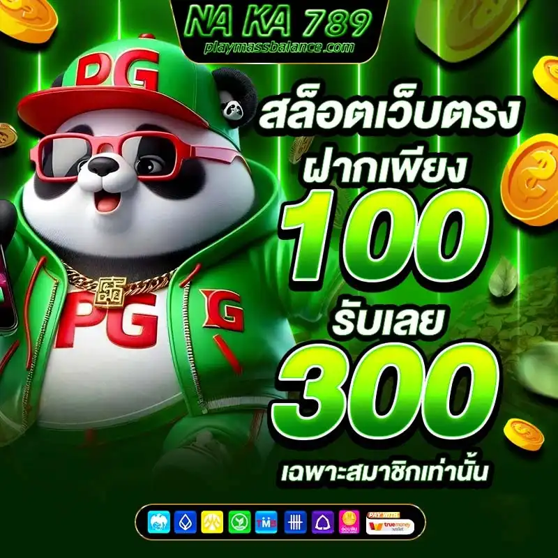นา กา 789