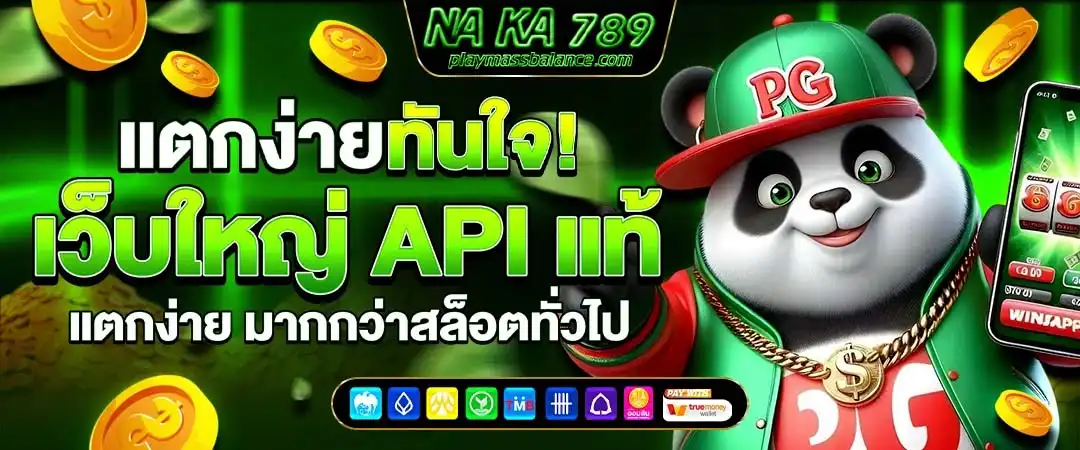 นา กา 789
