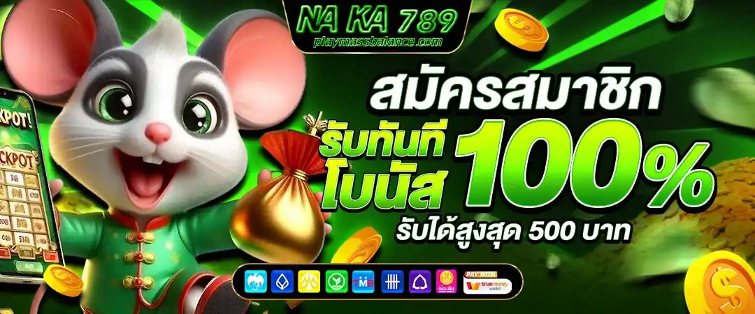นา กา 789